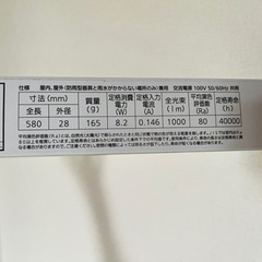 直管LEDランプ　昼白色　20形相当　口金G13 新品価格の半額にての画像