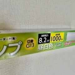 直管LEDランプ　昼白色　20形相当　口金G13 新品価格の半額にての画像