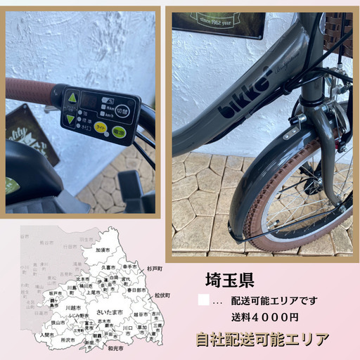 HD 電動自転車　ブリヂストン　ビッケ　bikke ２０インチ　子供乗せ
