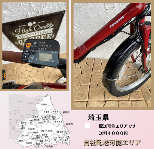 BBA　電動自転車　パナソニック　ギュット　Gyutto 子供乗せ　２０インチ