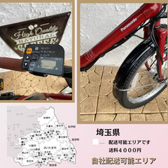 BBA　電動自転車　パナソニック　ギュット　Gyutto 子供乗せ　２０インチの画像