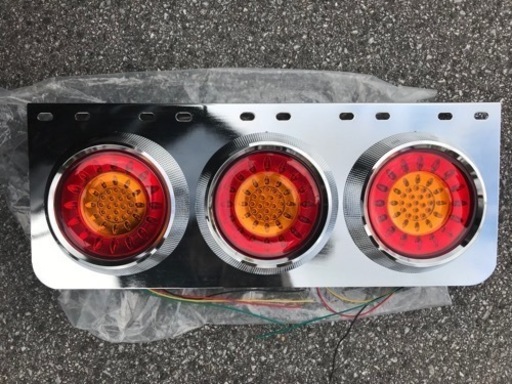 大型テールランプ
