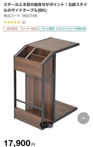 サイドテーブル