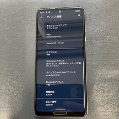 au SHG01 SHARP AQUOS R5G オーロラホワイト 訳ありの画像