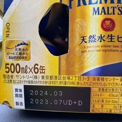プレミアムモルツ500ml18缶の画像