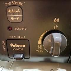 ガスコンロ Palomaの画像