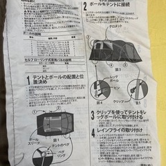 コールマンテント　whether master 10人用　ジャンクの画像
