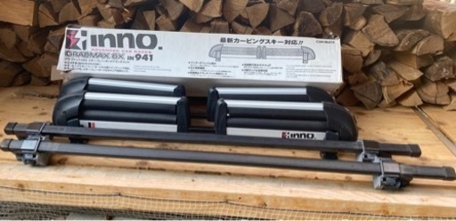 INNO スノーボード・スキーキャリア　ベースキャリアはジャンク　分割売り不可