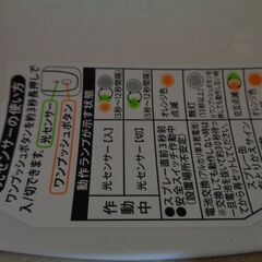 本体のみ　エステー　消臭力自動でシュパッと の画像