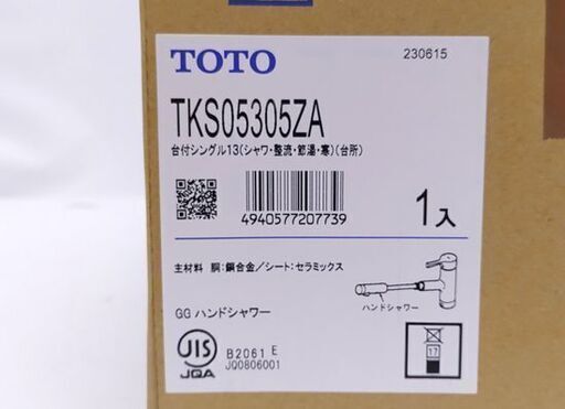 新品 TOTO 台付きシングル混合水栓 TKS05305ZA 台所用 GG ハンドシャワー 寒冷地用 吐水切り替えタイプ☆ 札幌市 豊