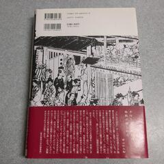 悠悠逍遥江戸名所の画像