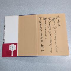 悠悠逍遥江戸名所の画像