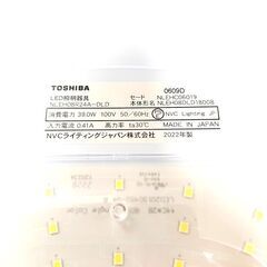12/19東芝/TOSHIBA LEDシーリングライト NLEH08R24A-DLD 8畳 2022年製 照明 の画像