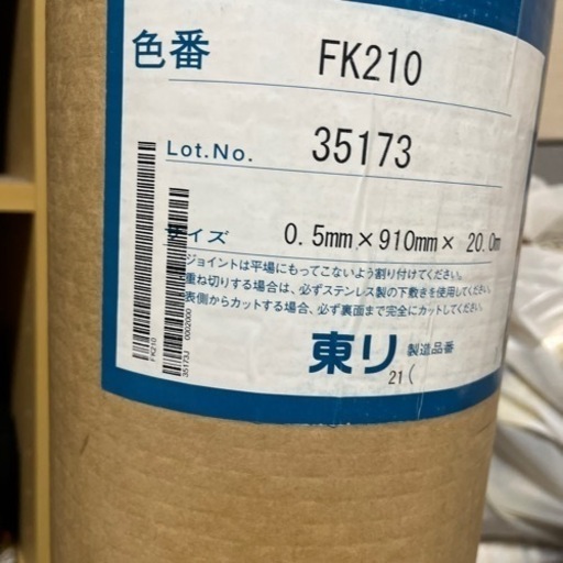 東り木目腰張りシート
