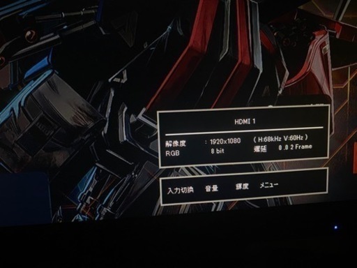 IODATAゲーミングモニター75Hz 