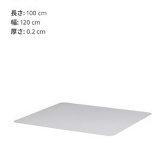 IKEA フロアプロテクターの画像