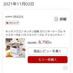 キッチンワゴン カウンターテーブル 幅90 キャスター付き の画像