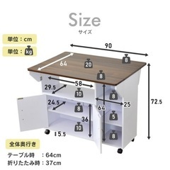 キッチンワゴン カウンターテーブル 幅90 キャスター付き の画像