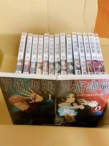 呪術廻戦 中国語