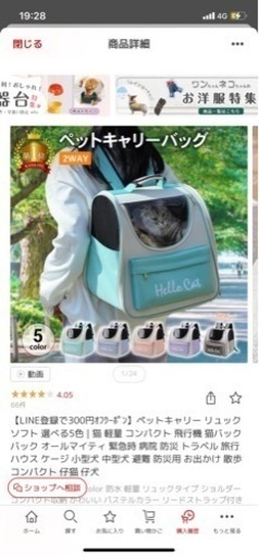 【新品未開封】子猫お迎え用品セット