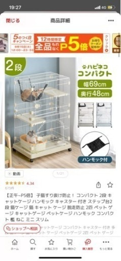 【新品未開封】子猫お迎え用品セット