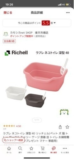 【新品未開封】子猫お迎え用品セット
