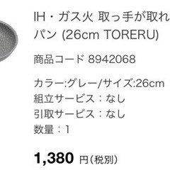 フライパンと鍋