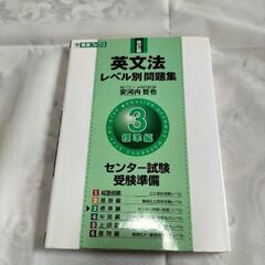 東進英文法3