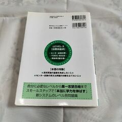 東進英文法3の画像
