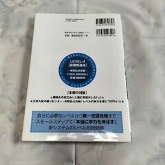 東進英文法4の画像