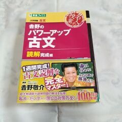 東進参考書