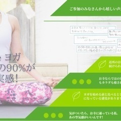 お寺でヨガ！毎週木曜日の画像