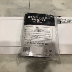 電気ちりとり【お値下げしました】の画像
