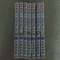 たなかのか「すみっこの空さん」１巻～７巻の画像