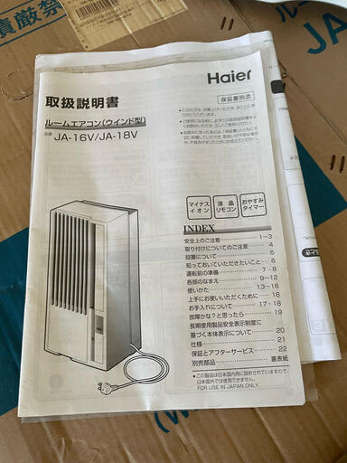 【未使用品】ウインドエアコン ハイアール JA-16V