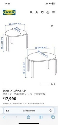 IKEA テーブル２つセット