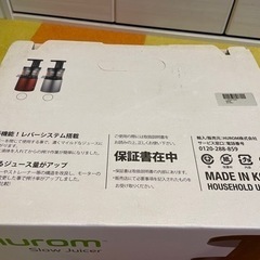 Hurom Slow Juicer モデル名:HYの画像