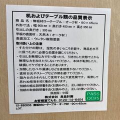 【絶版】無印良品 無垢材ローテーブル・オーク材 （引き出し付き）の画像
