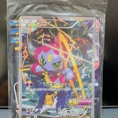 【No,316】ポケモンカードゲーム 光輪の超魔人 フーパ(1枚)