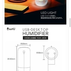 【大幅値下げ】【定価3,278円】USB卓上加湿器 コンパクト ダブルノズルの画像
