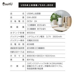 【大幅値下げ】【定価3,278円】USB卓上加湿器 コンパクト ダブルノズルの画像