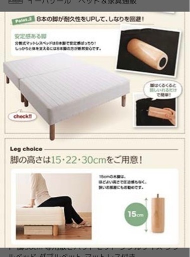 ダブルベット　分割式　半分に運ぶこと可能です！
