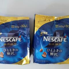 お話し中★ネスカフェ インスタントコーヒー2袋 140g