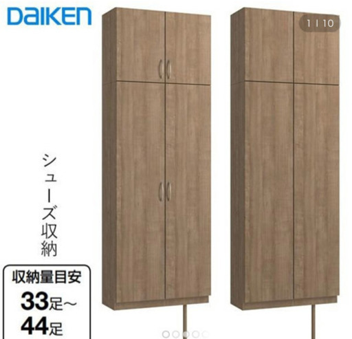 大建　ハピア？　玄関収納