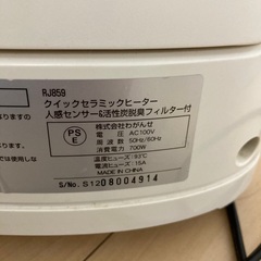 WAGANSE クイックセラミックヒーター　の画像