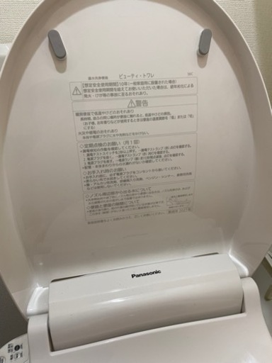 ウォッシュレット