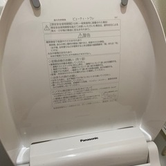 ウォッシュレット