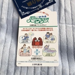 新品 未使用 マイヤー 敷き毛布 140×240 シングルの画像