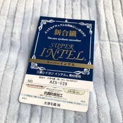 新品 未使用 マイヤー 敷き毛布 140×240 シングルの画像