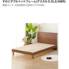 ニトリ ダブルベッド フレーム&マットレスセット